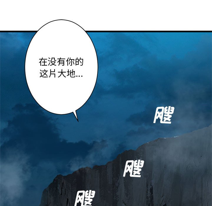 第88話 - 第41张