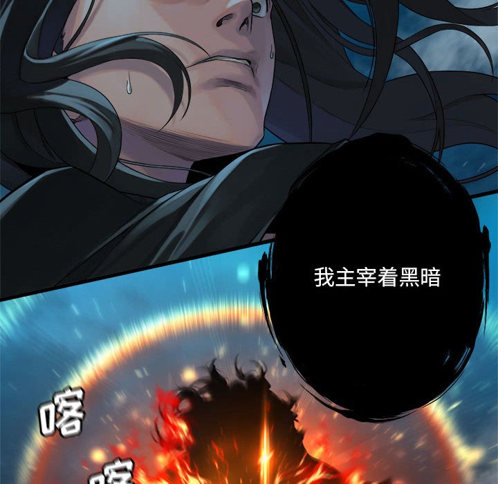 第88話 - 第5张
