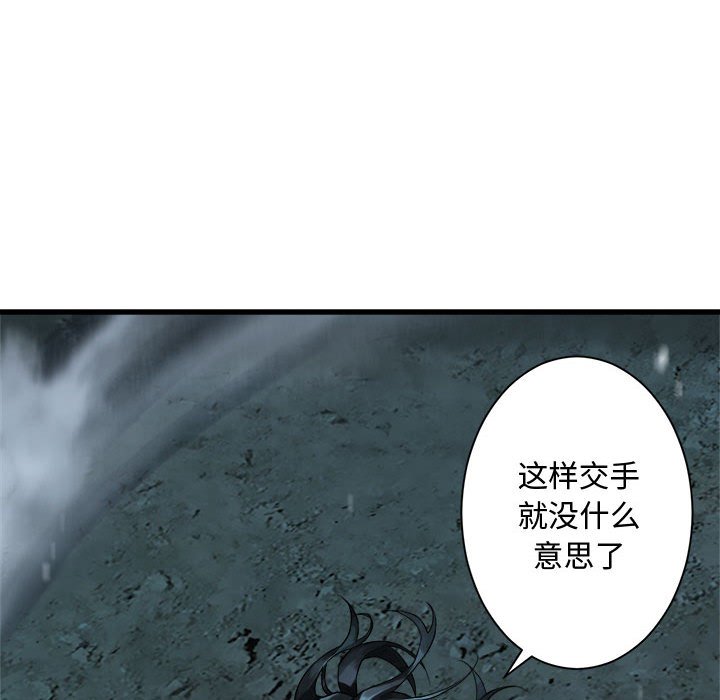 第88話 - 第50张