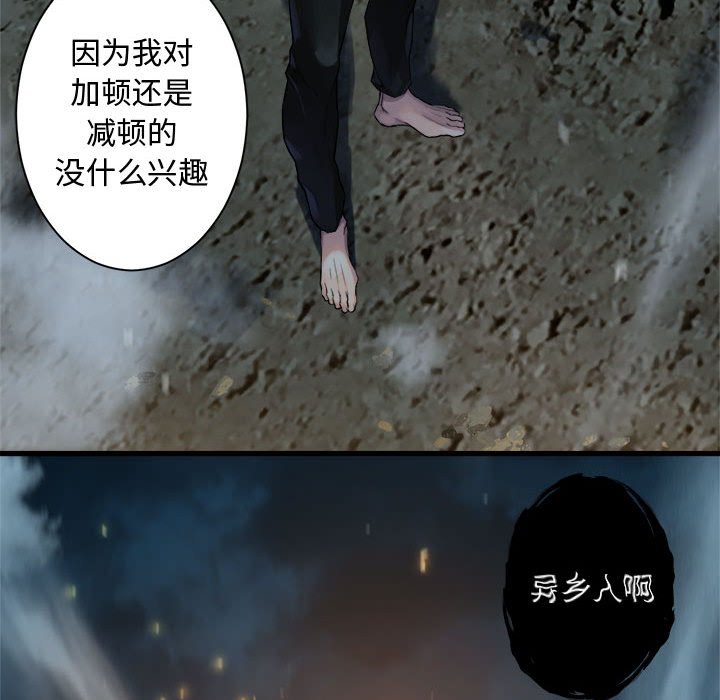 第88話 - 第52张