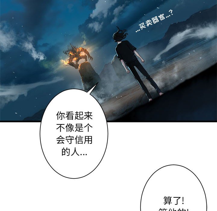 第88話 - 第56张