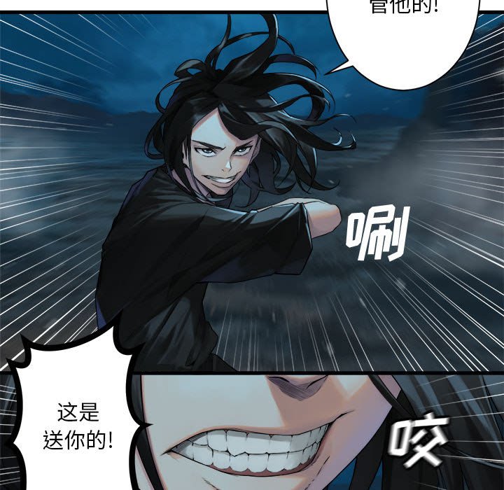 第88話 - 第57张