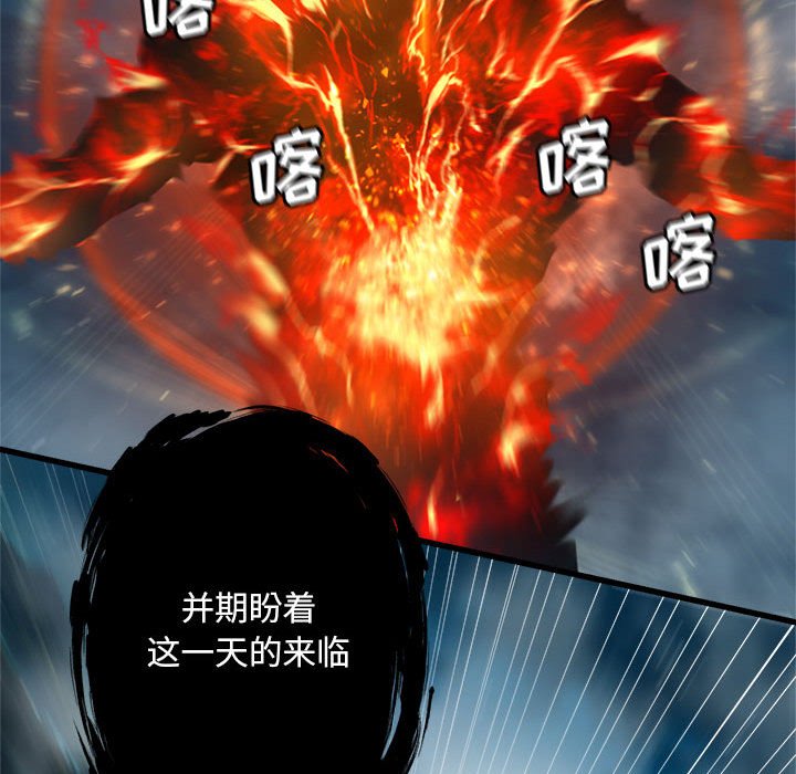 第88話 - 第6张