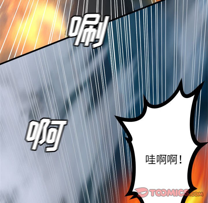 第88話 - 第65张