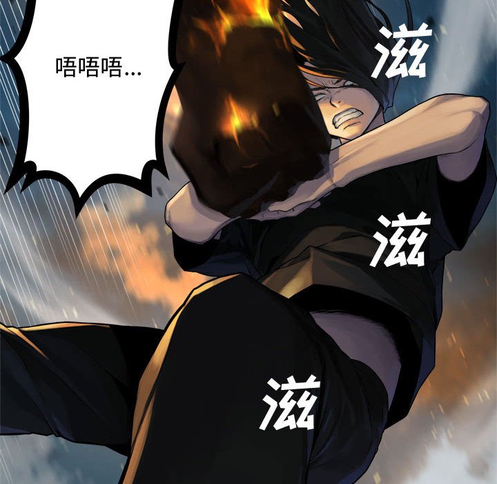 第88話 - 第74张