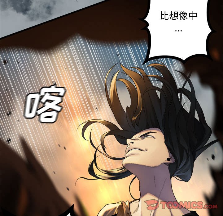 第88話 - 第81张