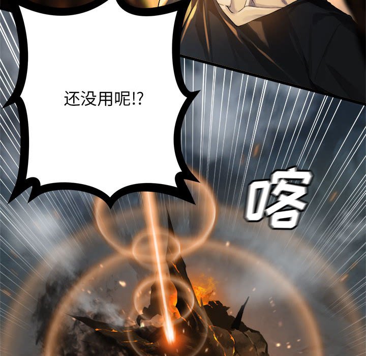 第88話 - 第82张
