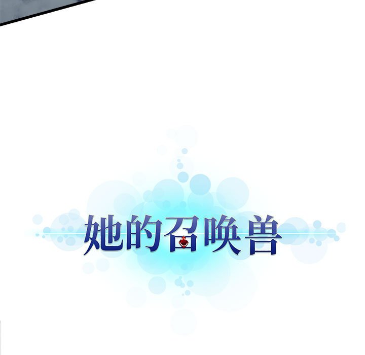 第89話 - 第12张