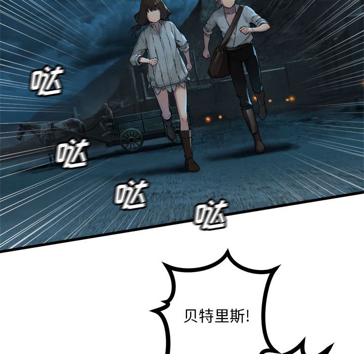 第89話 - 第15张