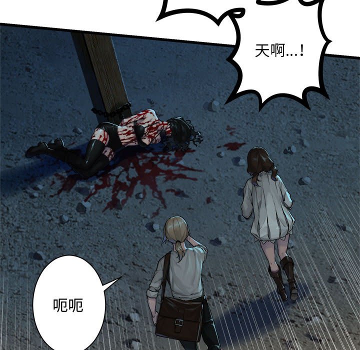 第89話 - 第16张