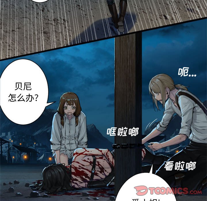 第89話 - 第17张