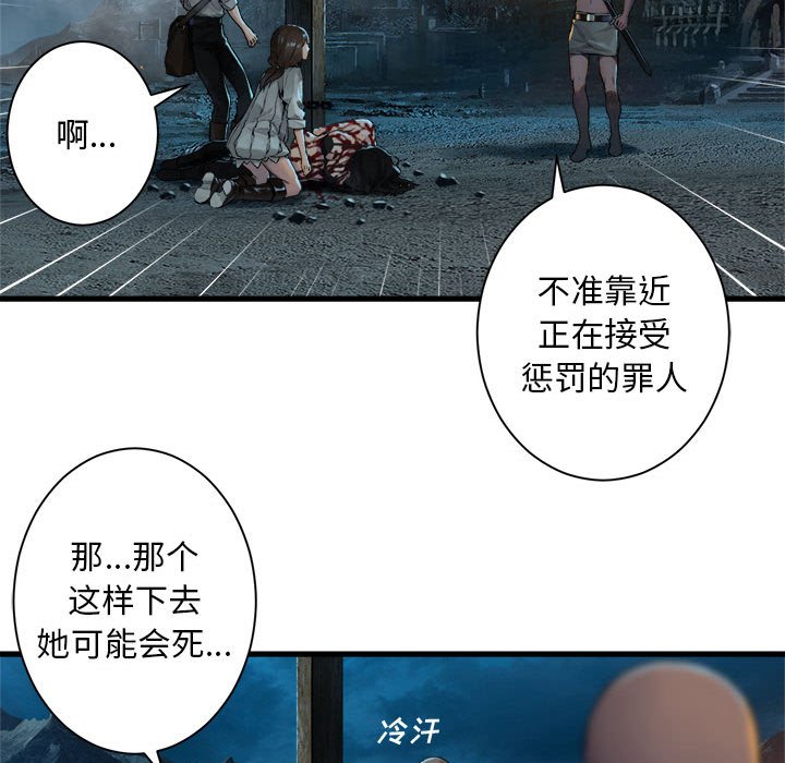 第89話 - 第19张