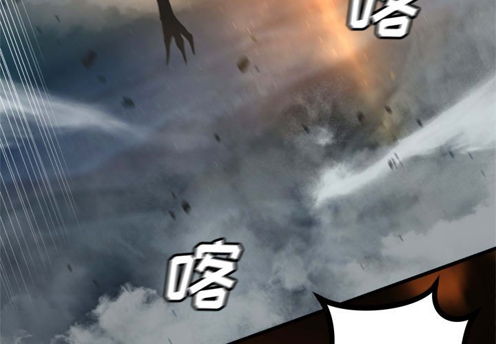 第89話 - 第2张