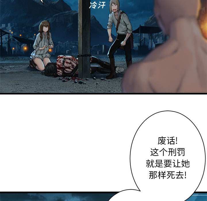 第89話 - 第20张