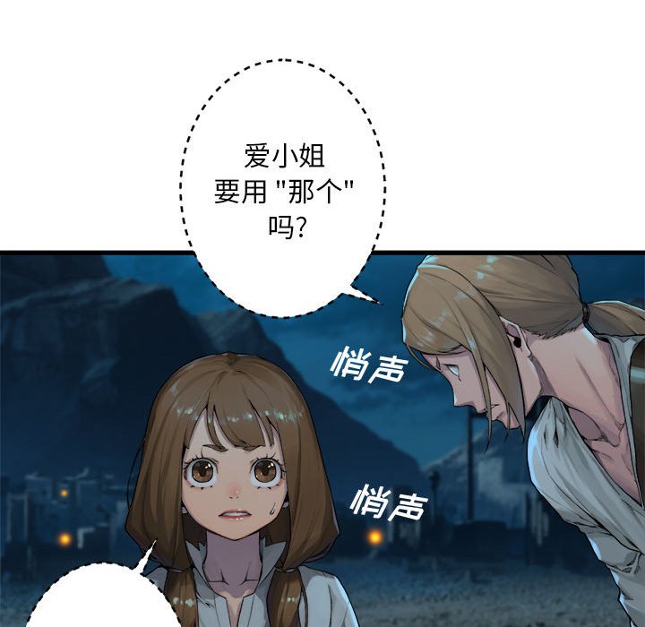 第89話 - 第22张