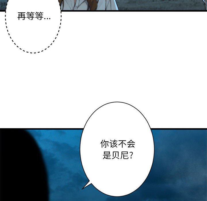 第89話 - 第23张