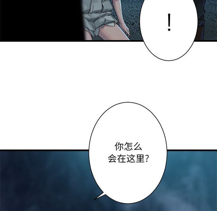 第89話 - 第25张