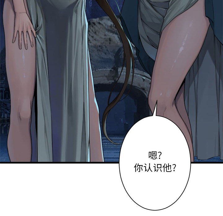第89話 - 第27张