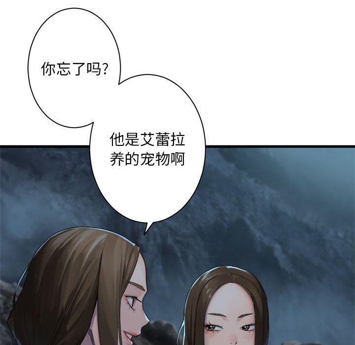 第89話 - 第28张