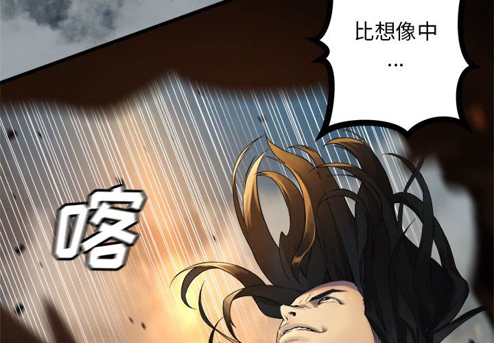 第89話 - 第3张