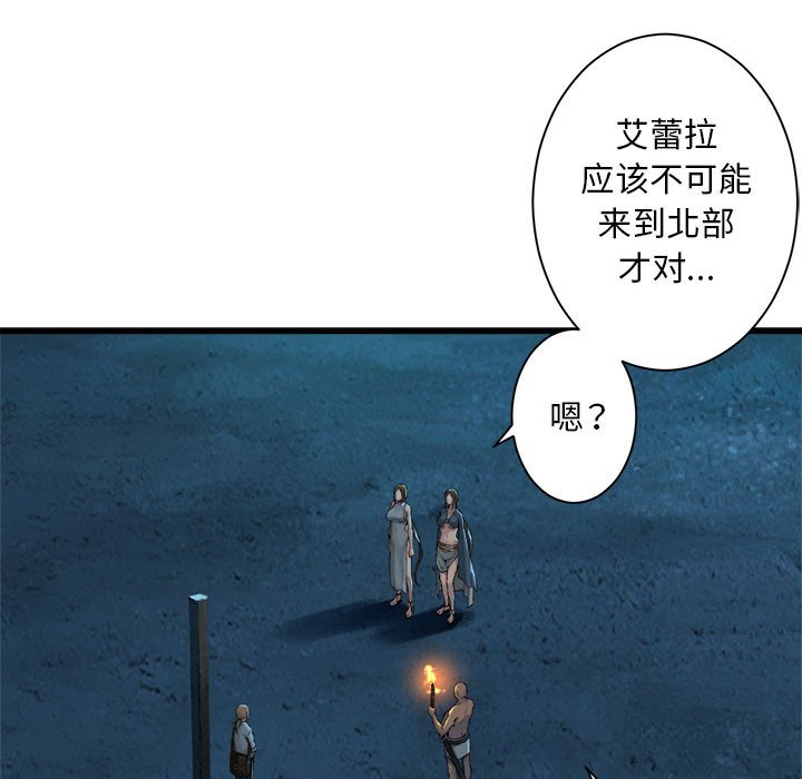 第89話 - 第30张
