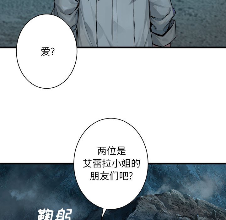第89話 - 第32张
