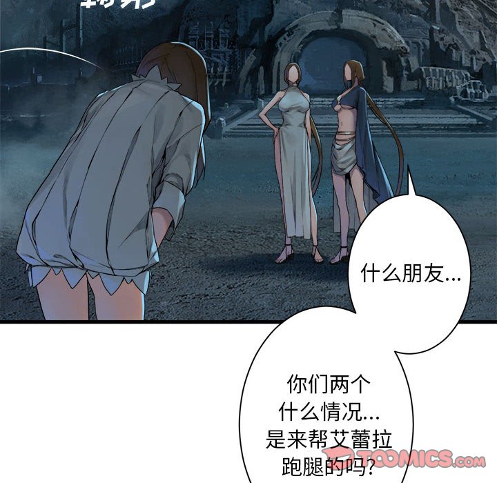 第89話 - 第33张