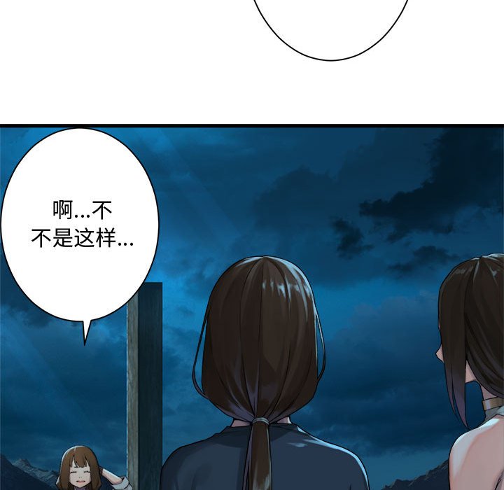 第89話 - 第34张