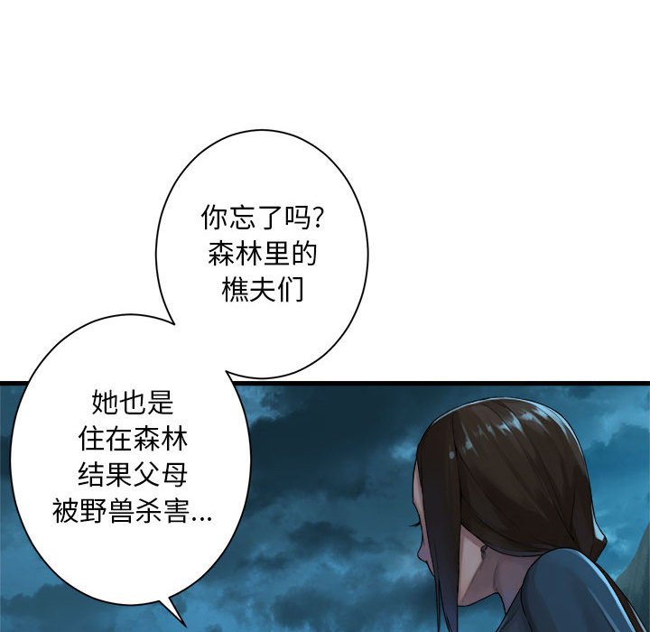 第89話 - 第37张