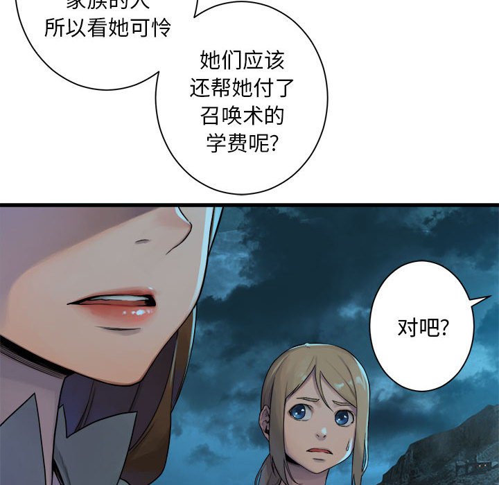 第89話 - 第39张