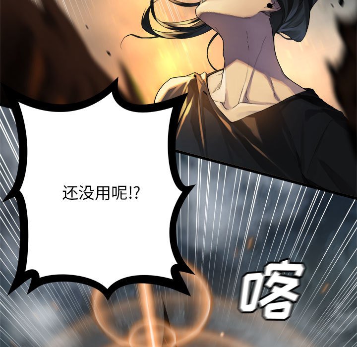 第89話 - 第4张