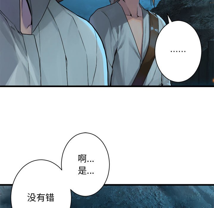 第89話 - 第40张
