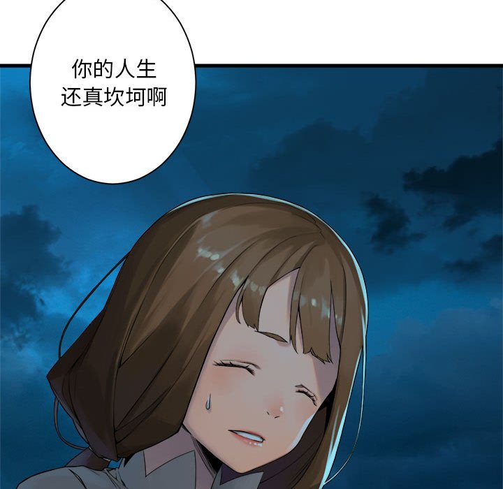 第89話 - 第44张