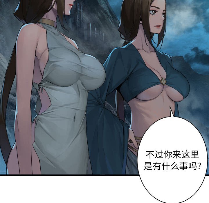 第89話 - 第46张