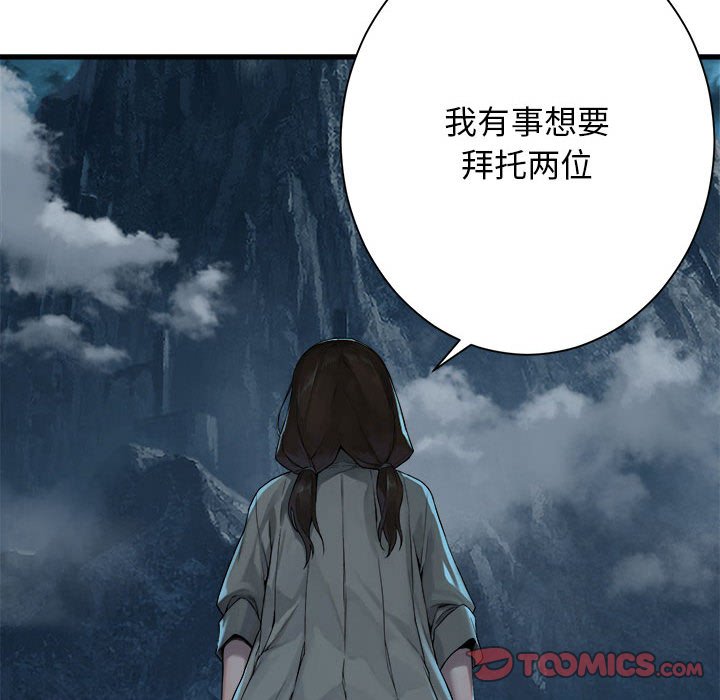 第89話 - 第49张