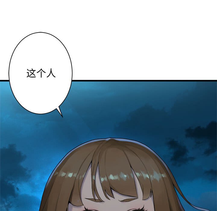 第89話 - 第52张