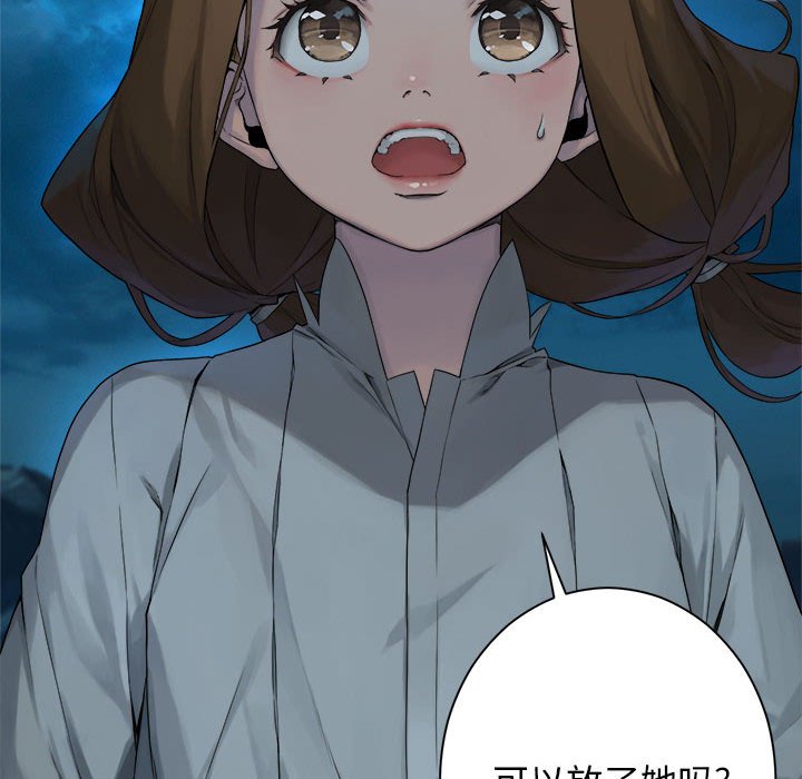 第89話 - 第53张