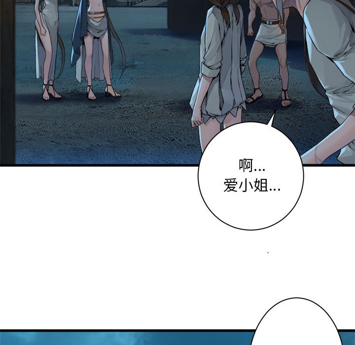 第89話 - 第55张