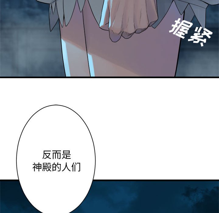 第89話 - 第58张
