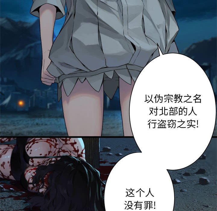 第89話 - 第60张