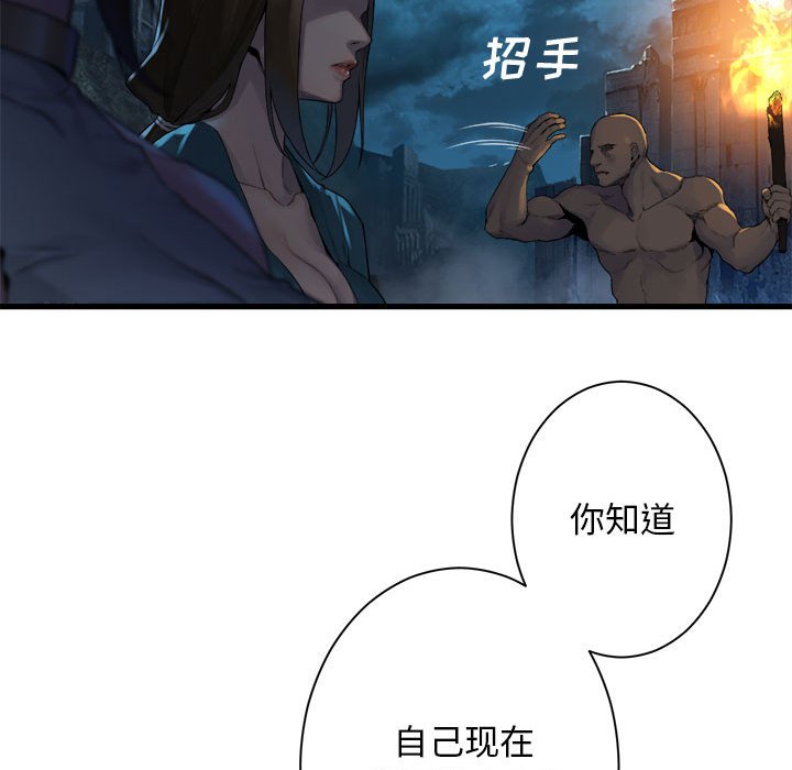 第89話 - 第62张