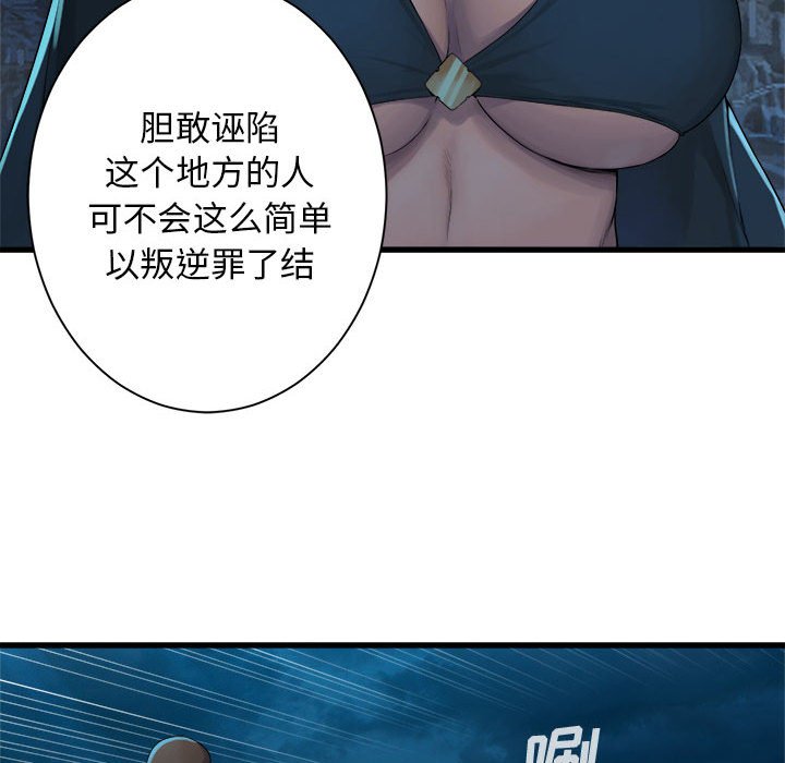 第89話 - 第67张