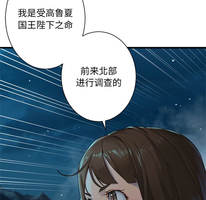 第89話 - 第69张
