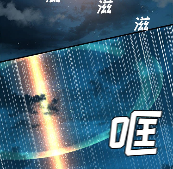 第89話 - 第7张