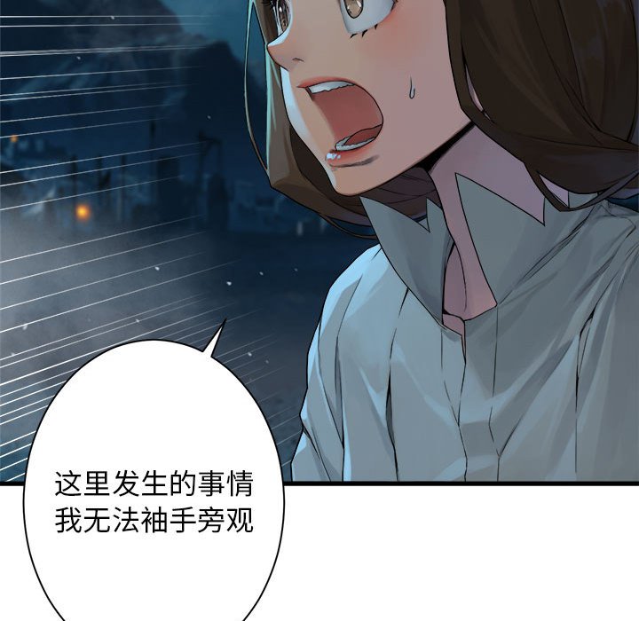 第89話 - 第70张