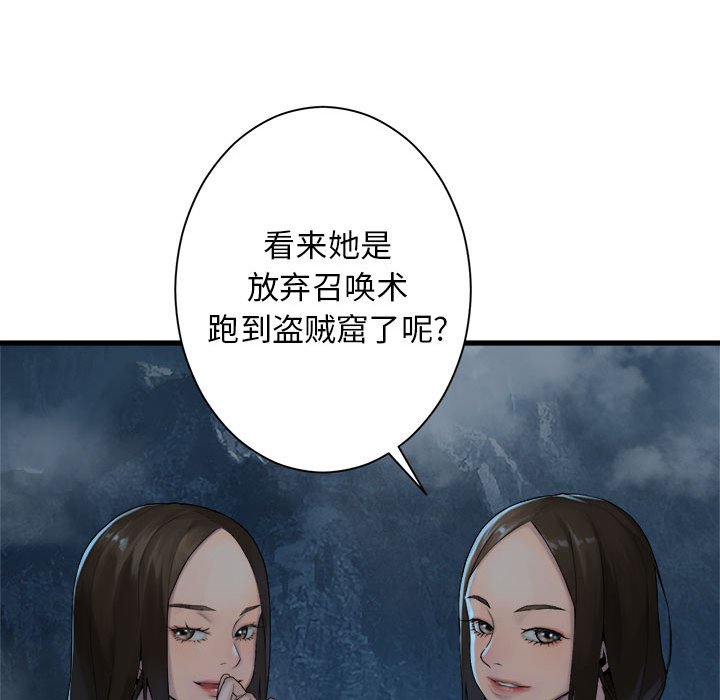第89話 - 第74张