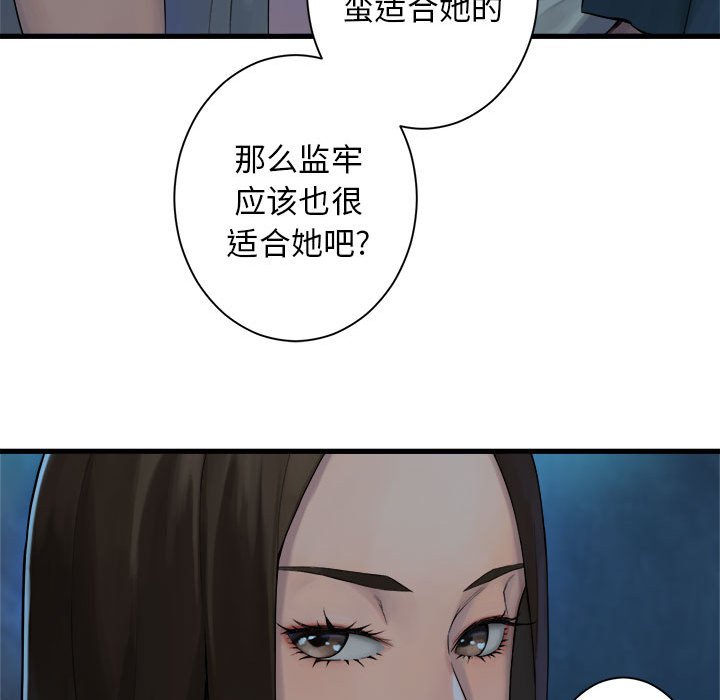 第89話 - 第76张