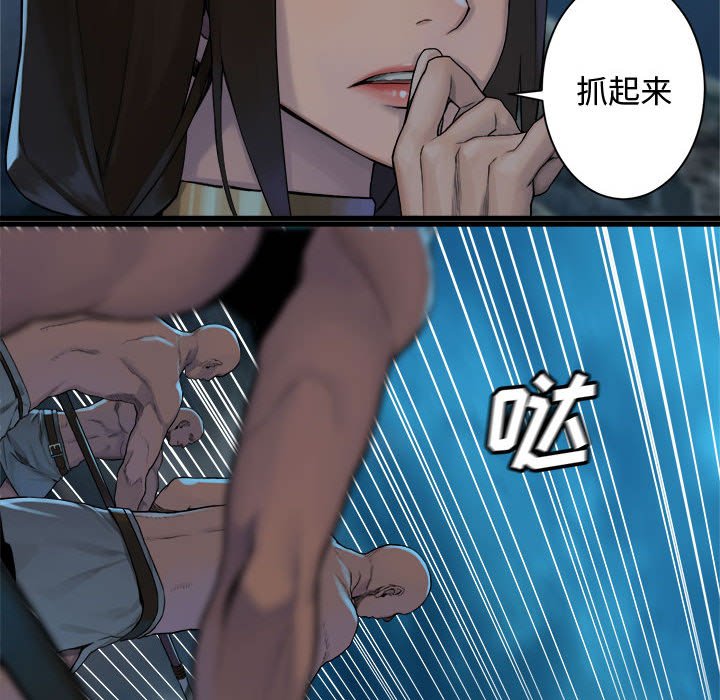 第89話 - 第77张