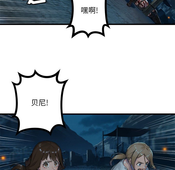 第89話 - 第79张