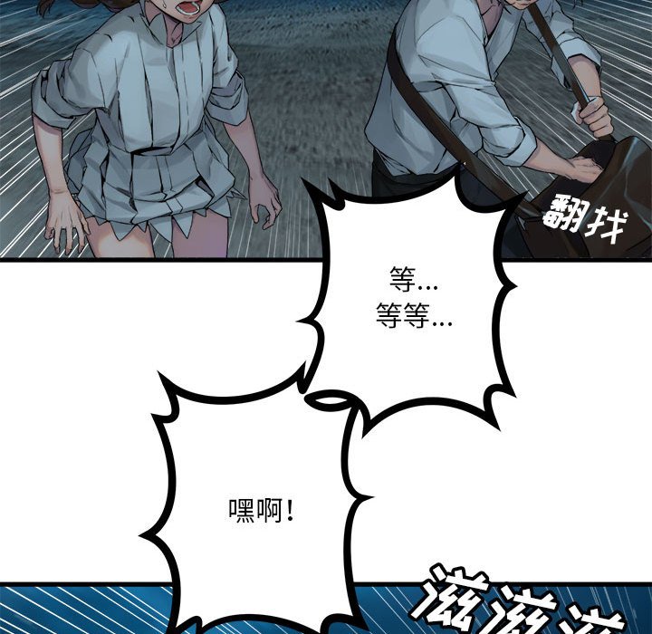 第89話 - 第80张
